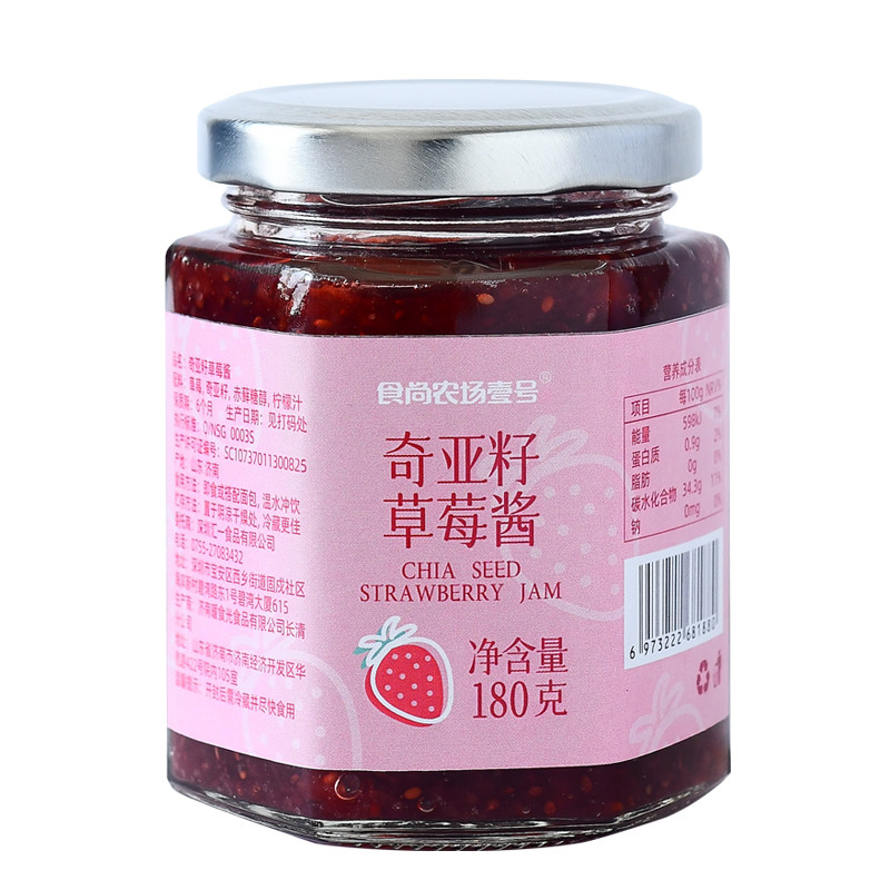 奇亚籽草莓酱早餐抹面包吐司果酱