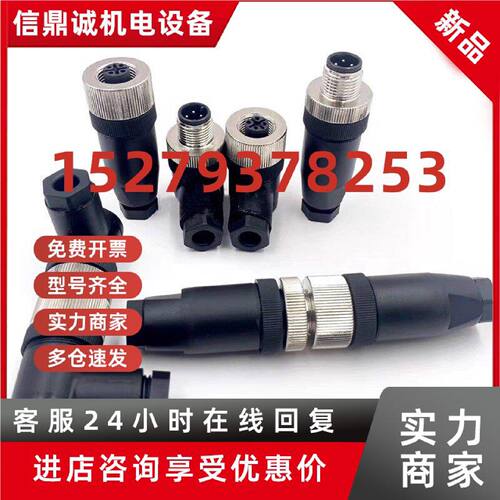 议价现货接近开关连接器BM8151-0/BM8141-0/BM8141-0/PG9/B8251-0