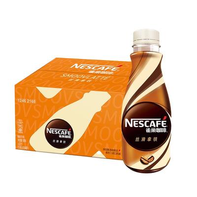 雀巢即饮咖啡瓶装丝滑拿铁