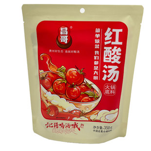 贵州特产昌哥红酸汤正宗苗家凯里木姜子酸汤鱼牛肉肥牛火锅调底料