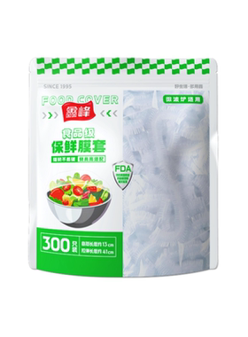 鑫峰保鲜膜套罩食品级