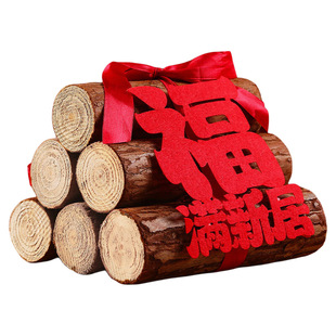 乔迁新居柴火摆件布置装饰用品木柴进宅之喜礼物搬家入宅仪式大全