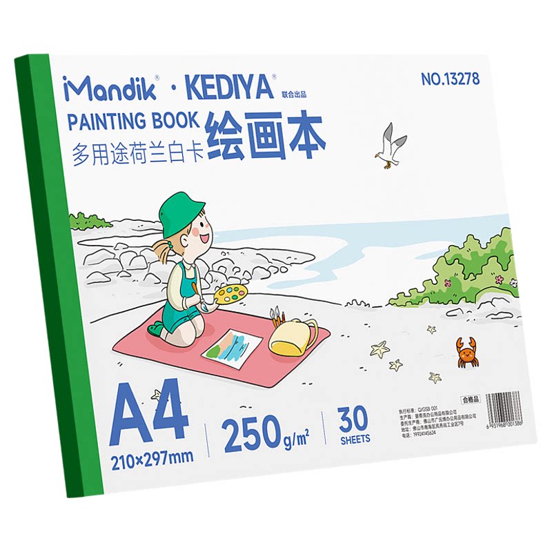 硬纸板绘画本荷兰白卡纸本A4美术专用马克笔彩铅绘画本白色卡纸本子8K16开硬250g手绘漫画空白画画本180g