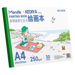 硬纸板绘画本荷兰白卡纸本A4美术专用马克笔彩铅绘画本白色卡纸本子8K16开硬250g手绘漫画空白画画本180g