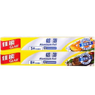 佳能加厚铝箔锡纸烹调家用烘焙纸专用硅油纸家用烤箱烤盘烘焙烧烤