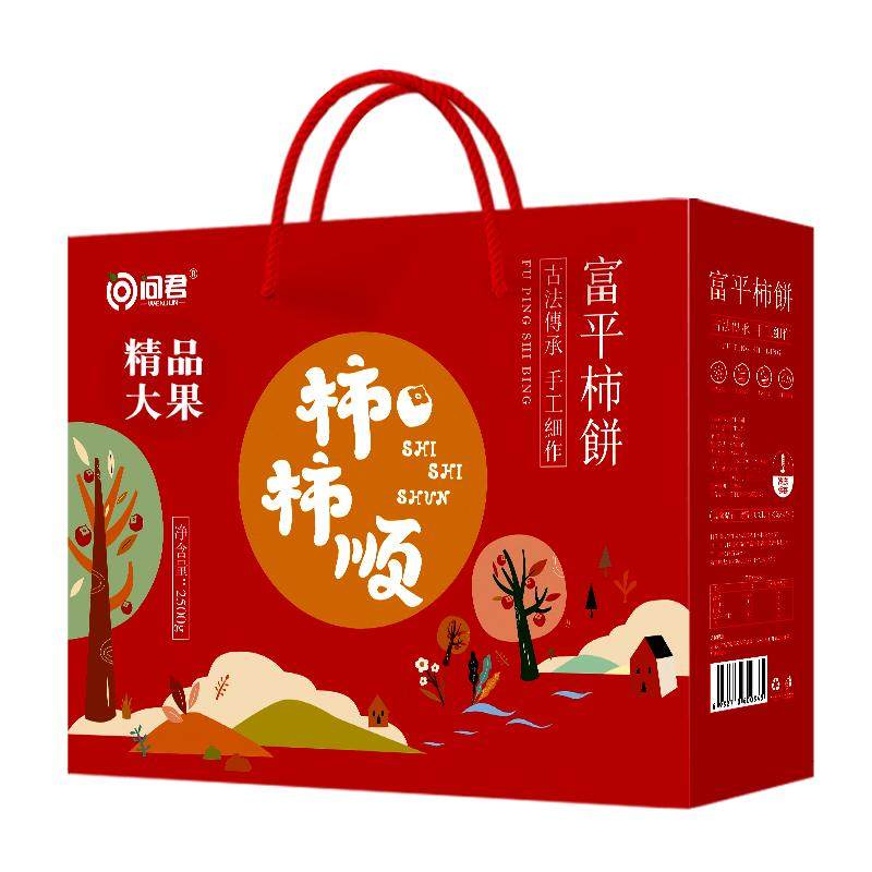 问君柿饼富平特级正宗陕西吊柿饼流心礼品过春节年货礼盒送长辈