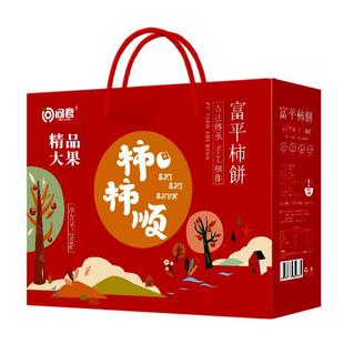 问君柿饼富平特级正宗陕西吊柿饼流心礼品过春节年货礼盒