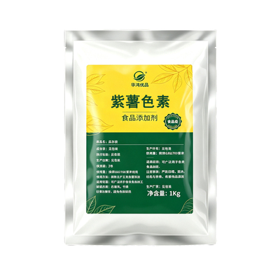 紫薯天然水溶色素1kg烘焙奶茶