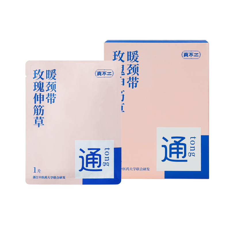 真不二伸筋草暖颈贴玫瑰热敷艾灸贴富贵包