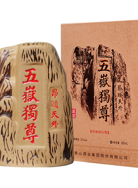 泰山五岳独尊御尊纯粮食白酒高档