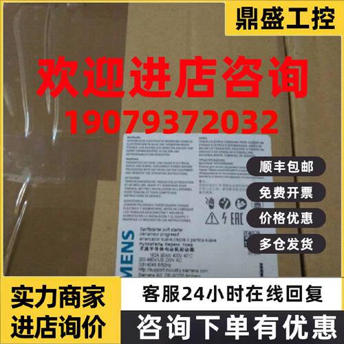 议价西门子3RW4056-6BB44软起动器S6162 A90 kW/400螺钉端子现货