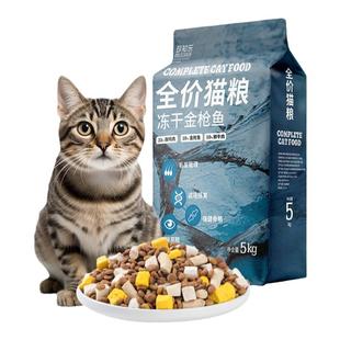 流浪猫专用猫粮10斤实惠装全价通用公益救助喂幼猫成猫小包装营养