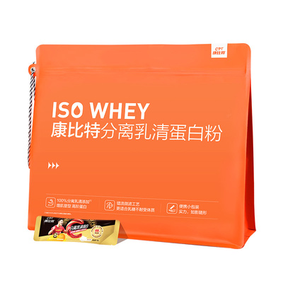 康比特分离乳清便携款