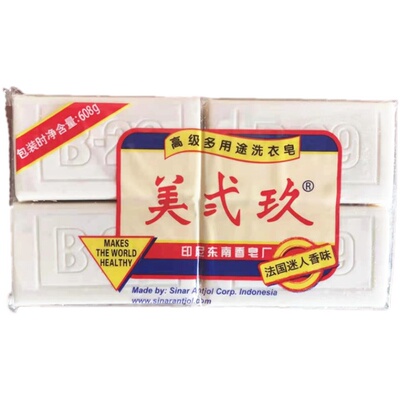美贰玖洗衣皂进口植物皂超强去污