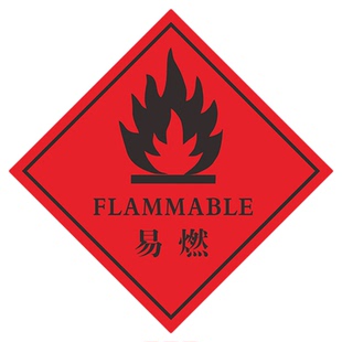 8类危废标签贴纸化学标签爆炸性标签有害性标签易燃有毒标签化学废物提示牌标识牌医院化学仓库标识