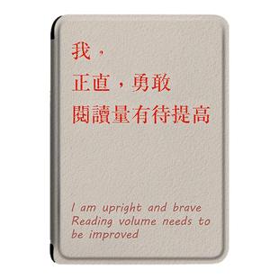 imobile适用乐天KOBO文字励志kindle958手持电子书保护套KPW4简约5个性6新款scribe10.2阅读器oasis2/3手托壳