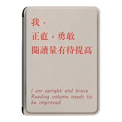 文字励志简约电子书保护套