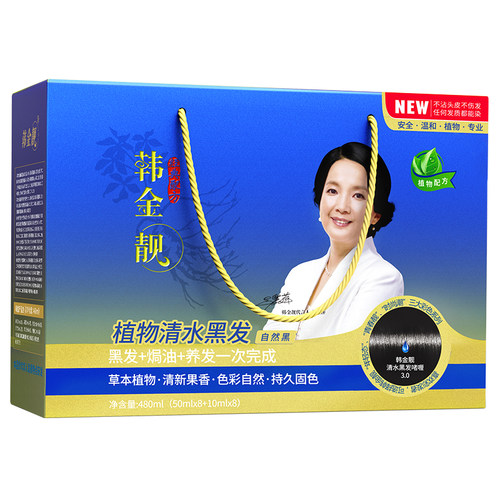 韩金靓易梳彩染发剂官方旗舰官网正品植物盖白发买2送1染发膏