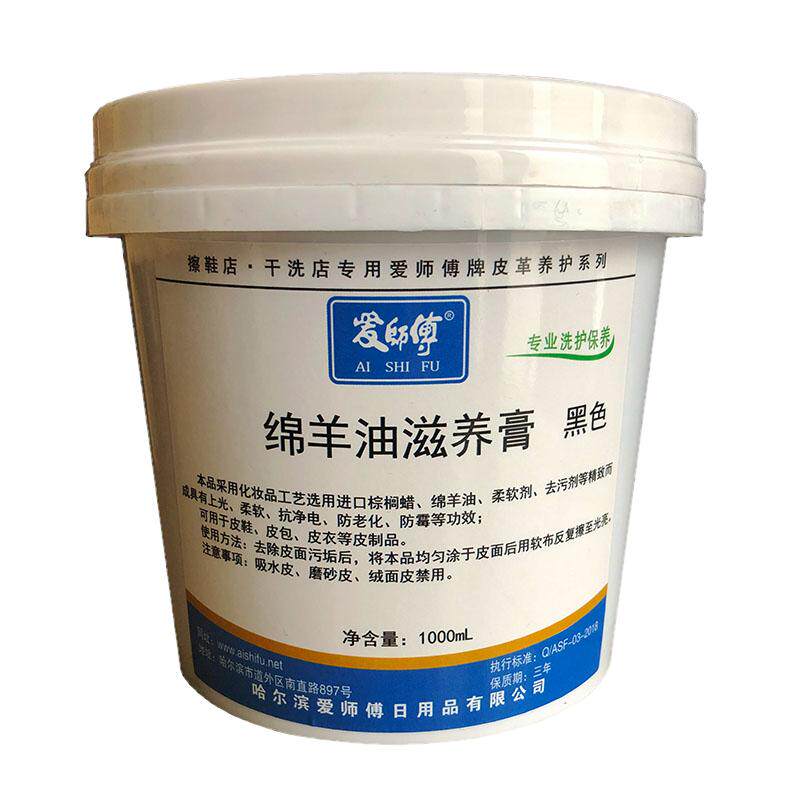 爱师傅黑色棕色一公斤大桶干洗店无色绵羊油霜擦鞋油乳滋养膏包邮