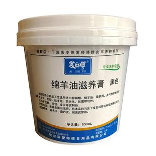 爱师傅黑色棕色一公斤大桶干洗店无色绵羊油霜擦鞋油乳滋养膏包邮