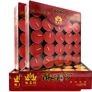 8小时酥油灯100粒4/2h蜡烛供佛灯点灯香薰家用供灯莲花灯生日卧室