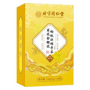 菊花枸杞决明子茶养肝护肝养熬夜肾茶肝火旺盛正品去火男士养生茶