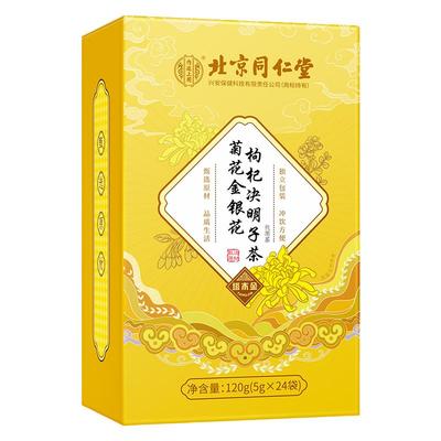 【北京同仁堂】菊花决明子枸杞茶