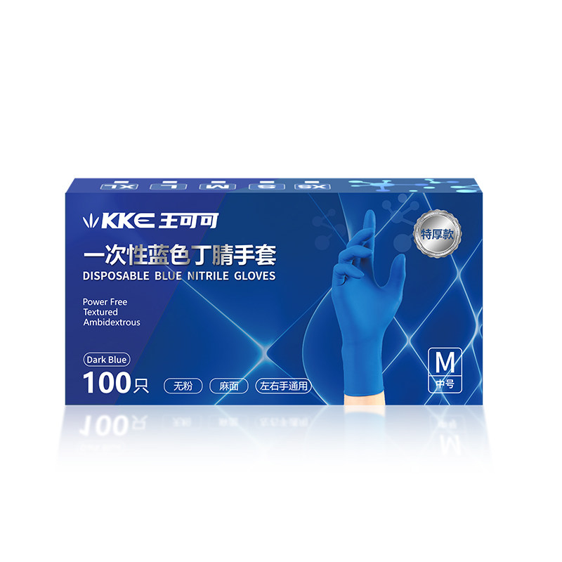 特厚深蓝色丁腈手套橡胶工业防油