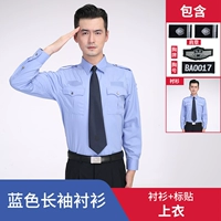 Синий лонгслив