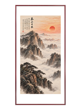 泰山日出挂画有山无水靠山图新中式入户玄关装饰画旭日东升山水画