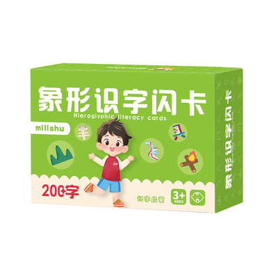 幼儿园象形识字大王卡片3000字