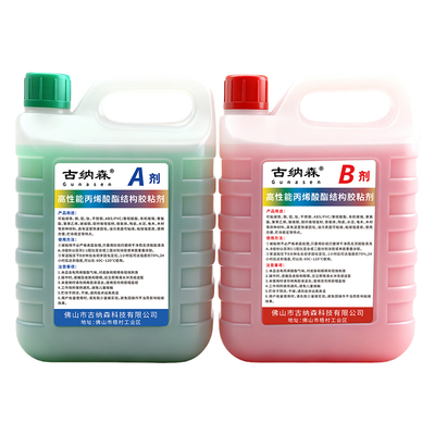 古纳森ab胶水强力胶大桶瓶装