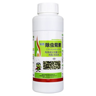 清源保 1.5%除虫菊素水剂叶菜蚜虫 农药杀虫剂有机认证生物农药