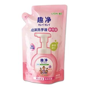 进口狮王趣净泡沫抑菌洗手液纯净爽肤香全家儿童适用补充装200g
