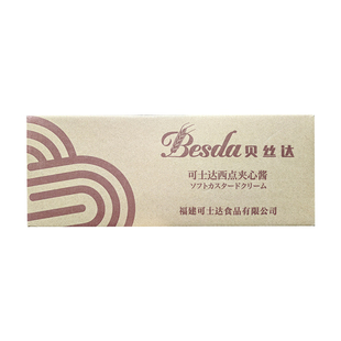 贝丝达黑糖啵啵球可士达酱日式酸奶巧克力提拉米苏烘焙夹心馅料