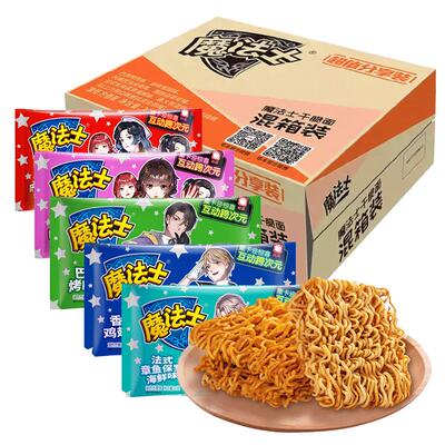 网红爆款解馋小吃货魔法士干脆面