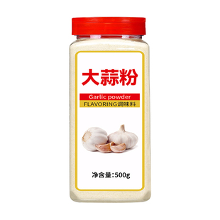 100%纯正大蒜粉500g蒜头粉食用蒜香粉0添加商用烧烤腌制调料腌肉