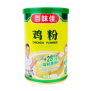 正品百味佳鸡粉227g罐装鲜香调味料炒菜高汤美食美味厨房烹饪包邮