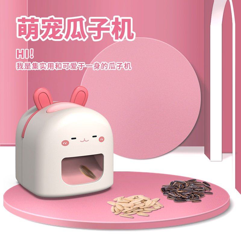 懒人嗑瓜子全自动剥瓜子机电拨机器机扒批发瓜子脱壳动家用壳去磕