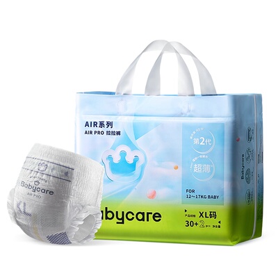 babycare日用超薄透气宝宝拉拉裤