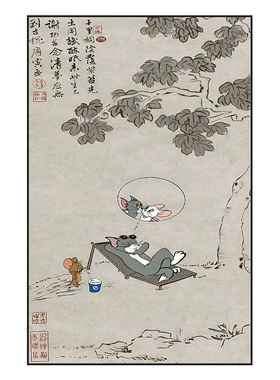 汤姆清梦图猫和老鼠国画搞笑挂画