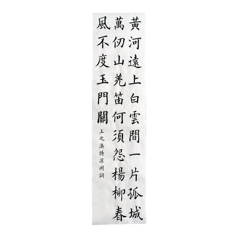 手写毛笔书法作品真迹代写参赛