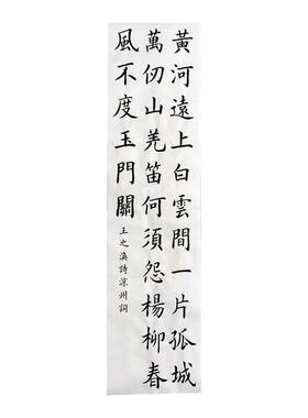 手写毛笔书法作品真人代写参赛