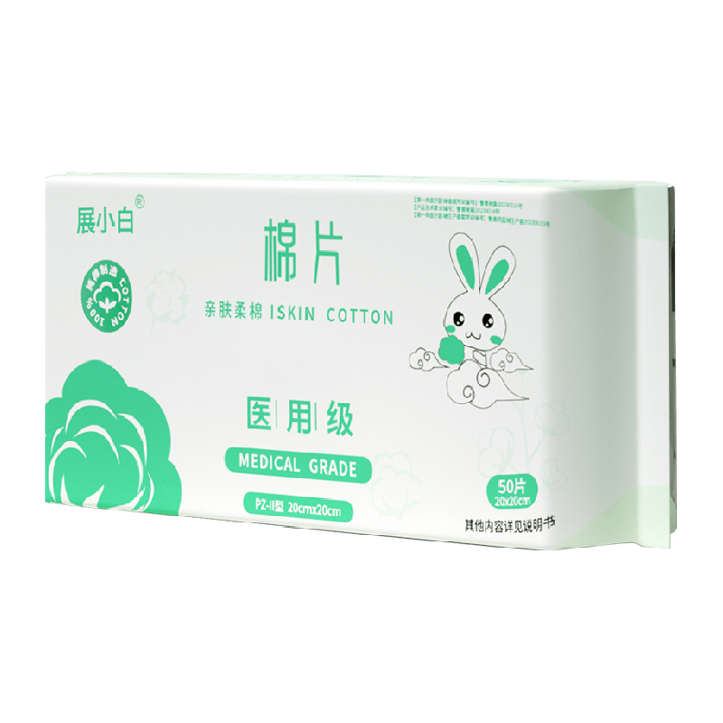 展小白洗脸巾棉片医用级纯棉一次性擦脸卸妆湿敷洁面巾棉柔巾便携