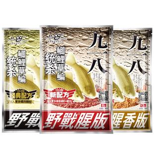鱼饵大野战九一八918腥味腥香型巨物野钓鲫鲤草鳊鱼饵料钓饵老鬼