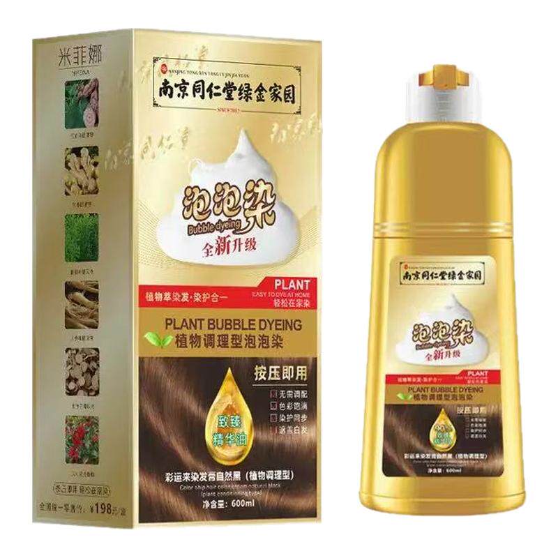 药监局认证健康盖白发植物染发剂