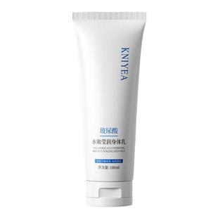 玻尿酸水嫩莹润身体乳保湿滋润补水防干燥秋冬不油腻嫩白全身可用