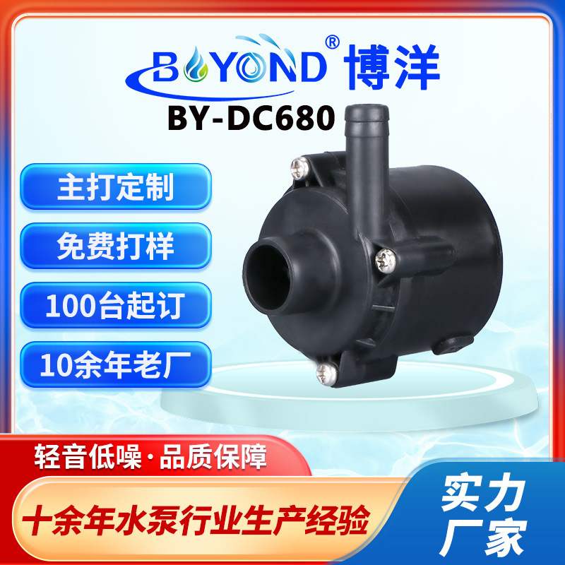 厂家供应水暖毯静音水泵机水泵无开水热式即直流水泵刷DC12V24V
