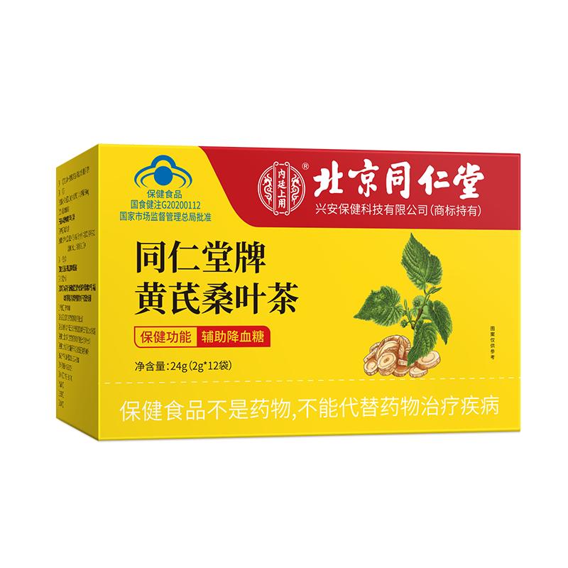 桑葉茶輔助降血糖的茶內(nèi)廷上用