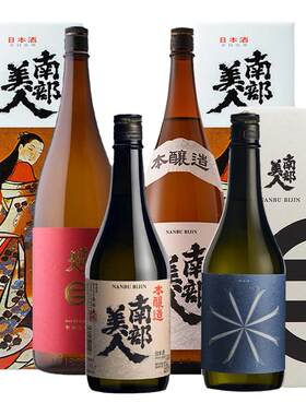 南部美人清酒特别纯米酒纯米吟酿
